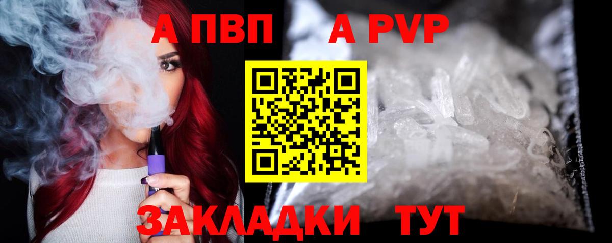 Alfa_PVP Crystall Касимов