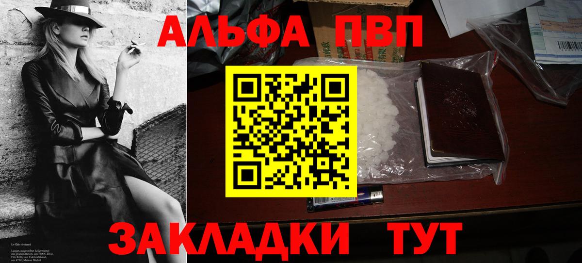 даркнет сайт  Alfa_PVP крисы CK  Касимов  Вход с VPN  A-PVP СК КРИС 