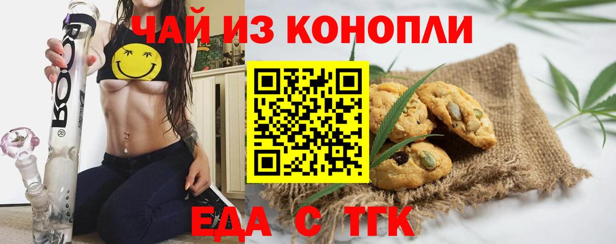 Canna-Cookies марихуана  Вход с VPN  Касимов 