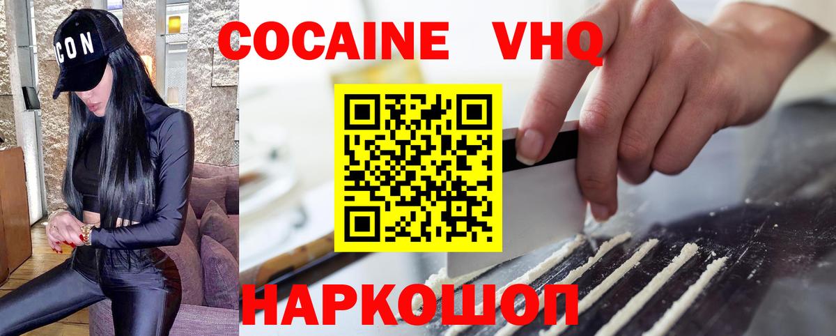 Кокаин Fish Scale Касимов