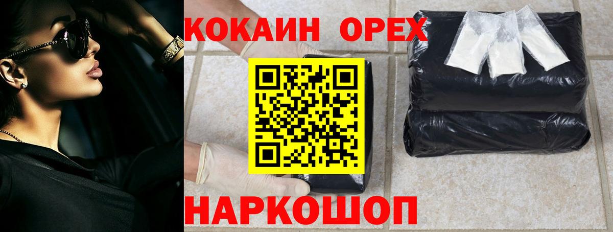 Cocaine 98%  COCAIN Колумбийский  Касимов  Вход с VPN 