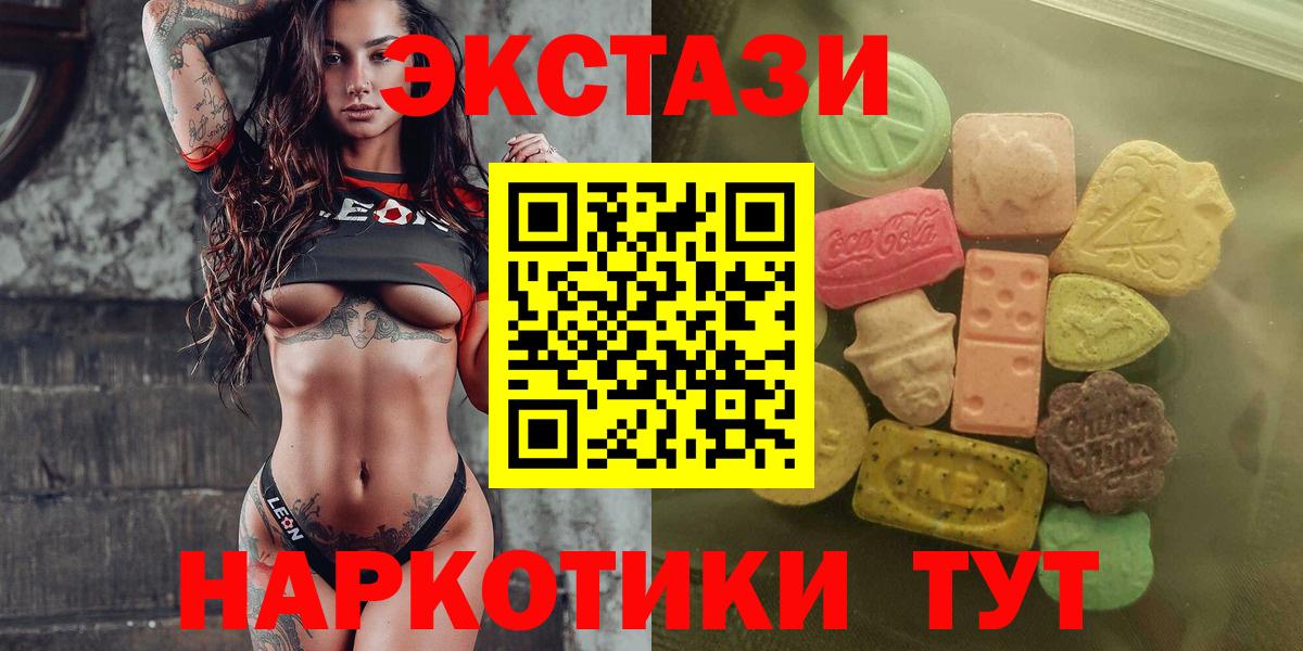 Ecstasy таблы Касимов