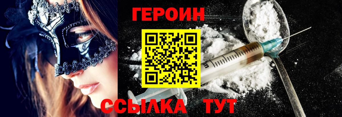 ГЕРОИН афганец Касимов