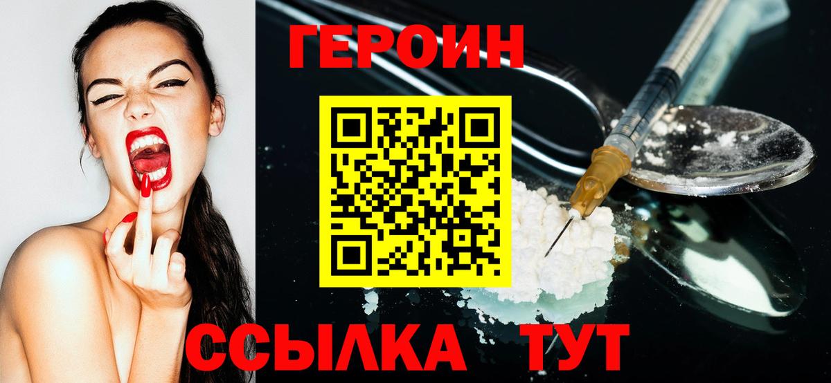 Касимов  ГЕРОИН  Вход с VPN  Героин Афган 