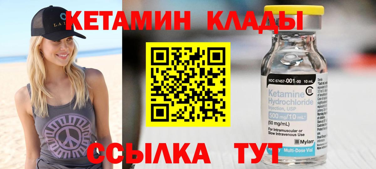 Кетамин ketamine  КЕТАМИН VHQ  Вход с VPN  kraken tor  Касимов 
