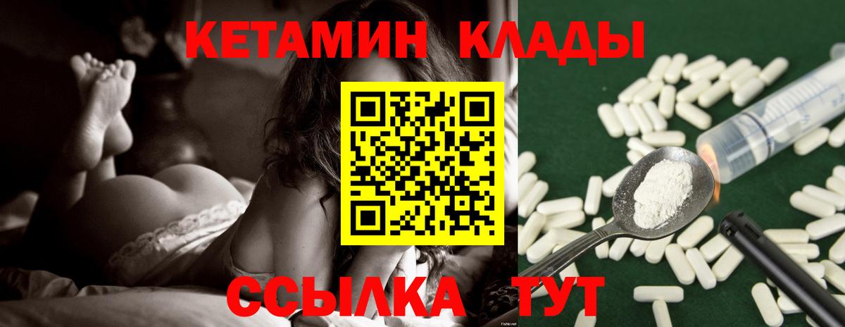 КЕТАМИН VHQ Касимов