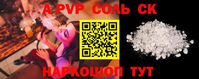ALPHA PVP Комсомольск-на-Амуре
