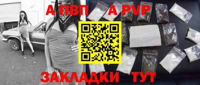 ALPHA PVP Комсомольск-на-Амуре