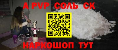ALPHA PVP Комсомольск-на-Амуре