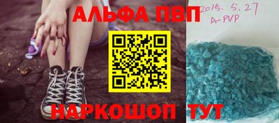 ALPHA-PVP Коммунар