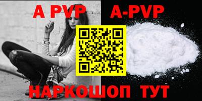 ALPHA PVP Комсомольск-на-Амуре