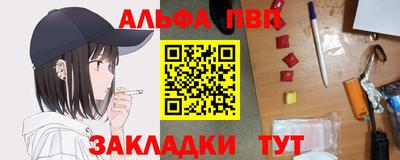ALPHA-PVP Коммунар
