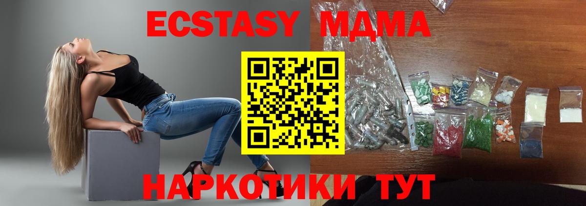MDMA молли Касимов