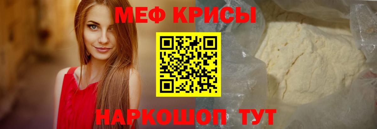 Касимов  МЕФ  Вход с VPN  Меф  Мефедрон кристаллы 