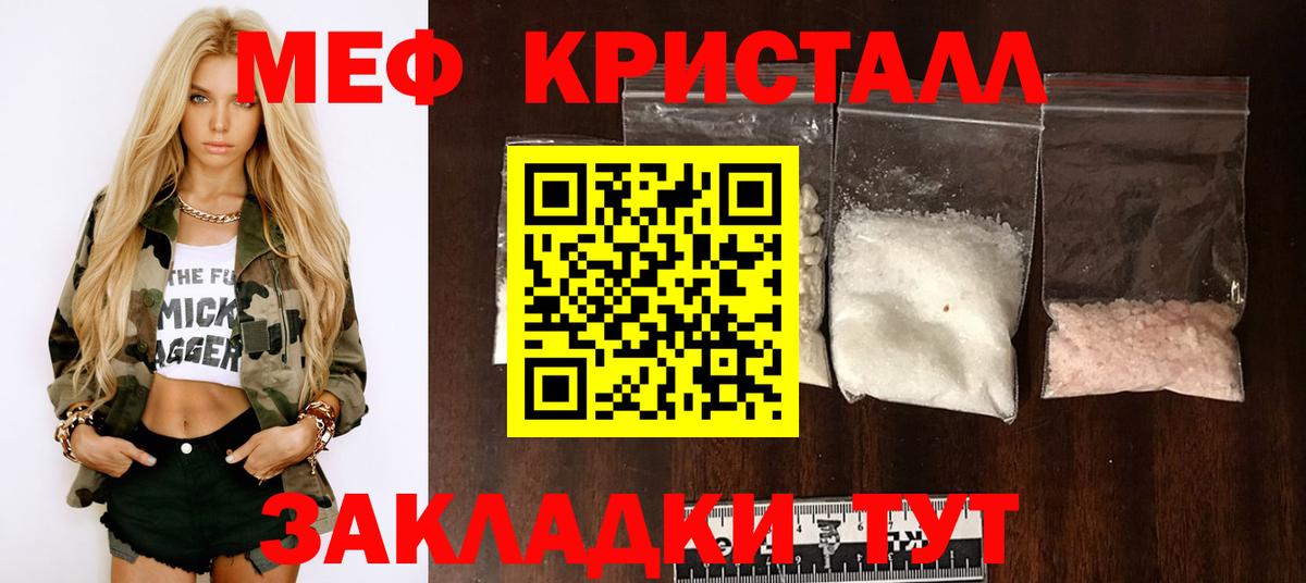 Меф кристаллы Касимов