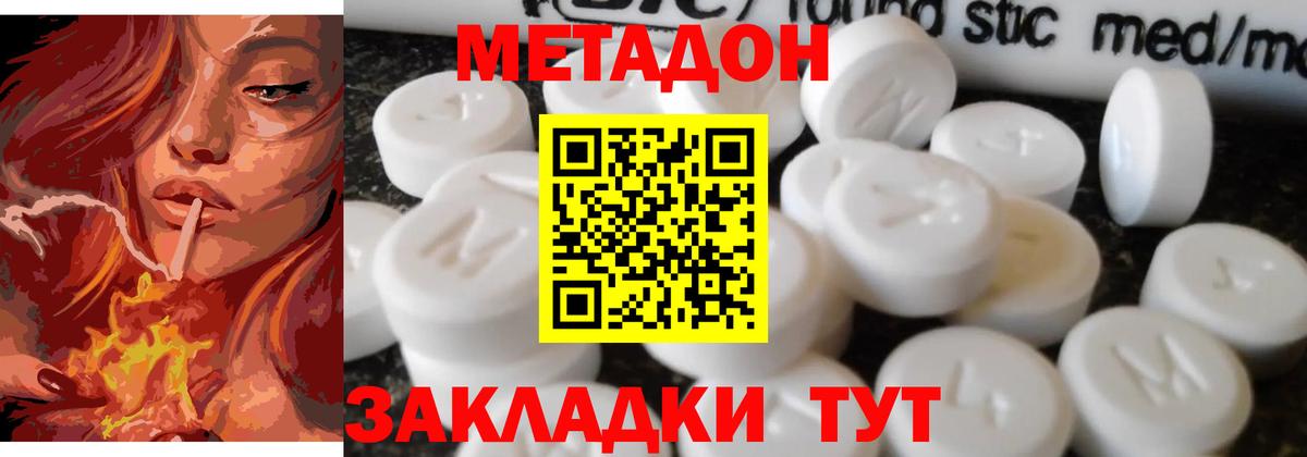 Касимов  Метадон кристалл  Вход с VPN  Метадон белоснежный 