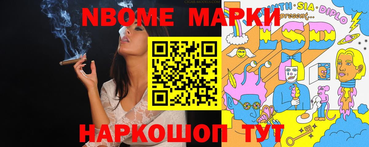 Марки NBOMe 1500мкг  Марки NBOMe 1500мкг  Наркотические марки  Вход с VPN  Касимов 