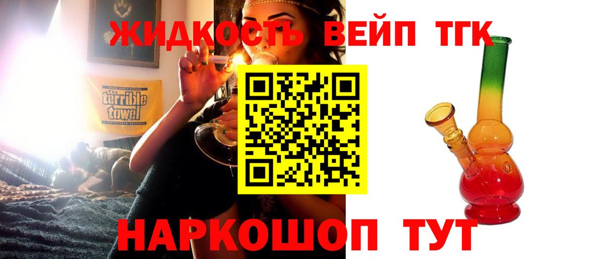 Дистиллят ТГК гашишное масло  Вход с VPN  Касимов 