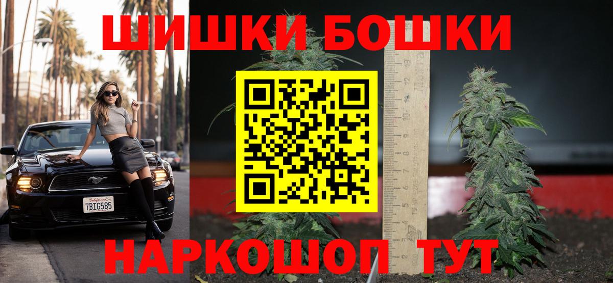 Канабис Bruce Banner Касимов